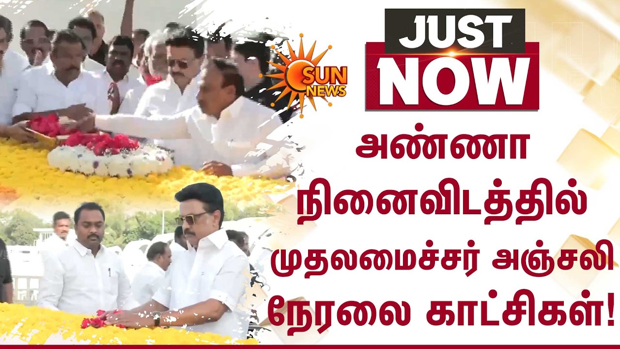 CM MK Stalin | DMK Peace March | Anna Memorial Day | Chennai | Sun News