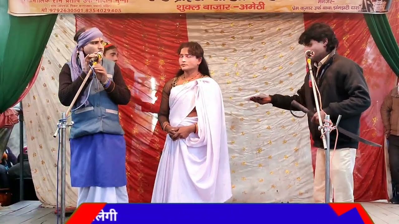 (भाग 14)गंगा ज्वाला गजब की माला उर्फ डाकूू झाला सिंह नौटंकी रामप्रताप शुकुलबाजार9792630501