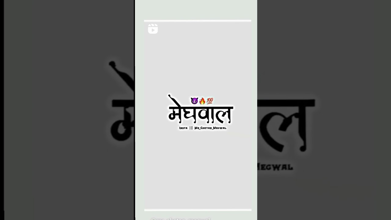meghwal song status
