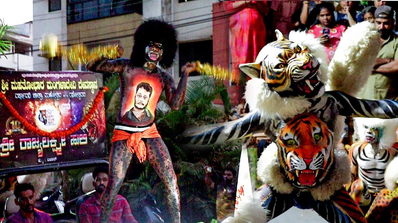 Tiger Dance | Rajyalakshmi Tigers, Hoige Bajar- 2023