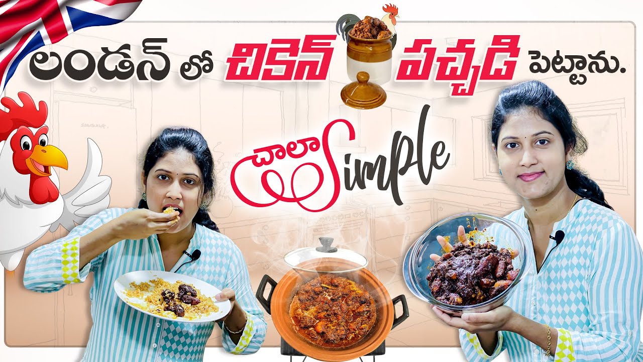 London lo Chicken Pachadi Pettanu || Simple Recipe