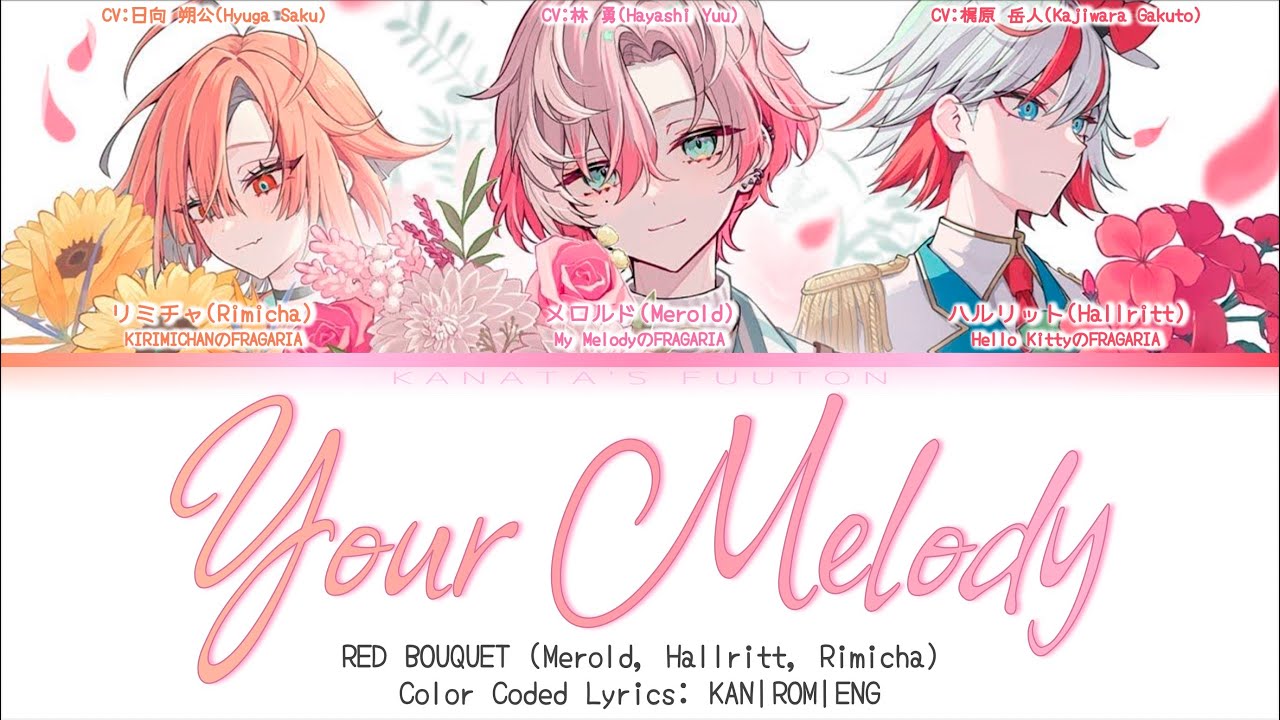 RED BOUQUET &ndash; Your Melody | フラガリアメモリーズ (Fragaria Memories) | 漢字/ROM|ENG Lyrics