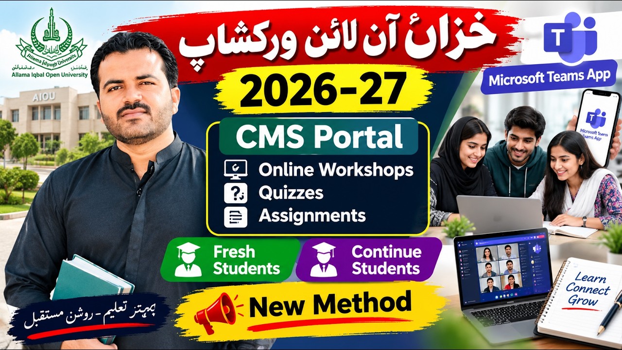 How To Open LMS AAGHI Portal Autumn 2026 | How To Attend AIOU Online Workshop 2026 | Microsoft Teams