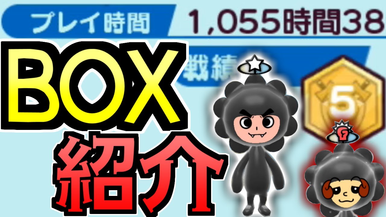 プレイ時間1,000時間・バトルタワー5連覇したのでBOX紹介！【New 電波人間のRPG  FREE !】
