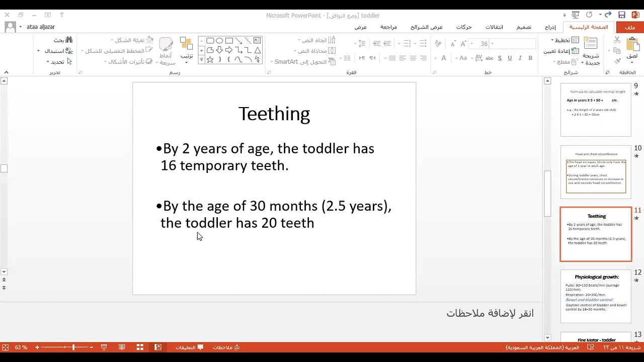 toddler stage