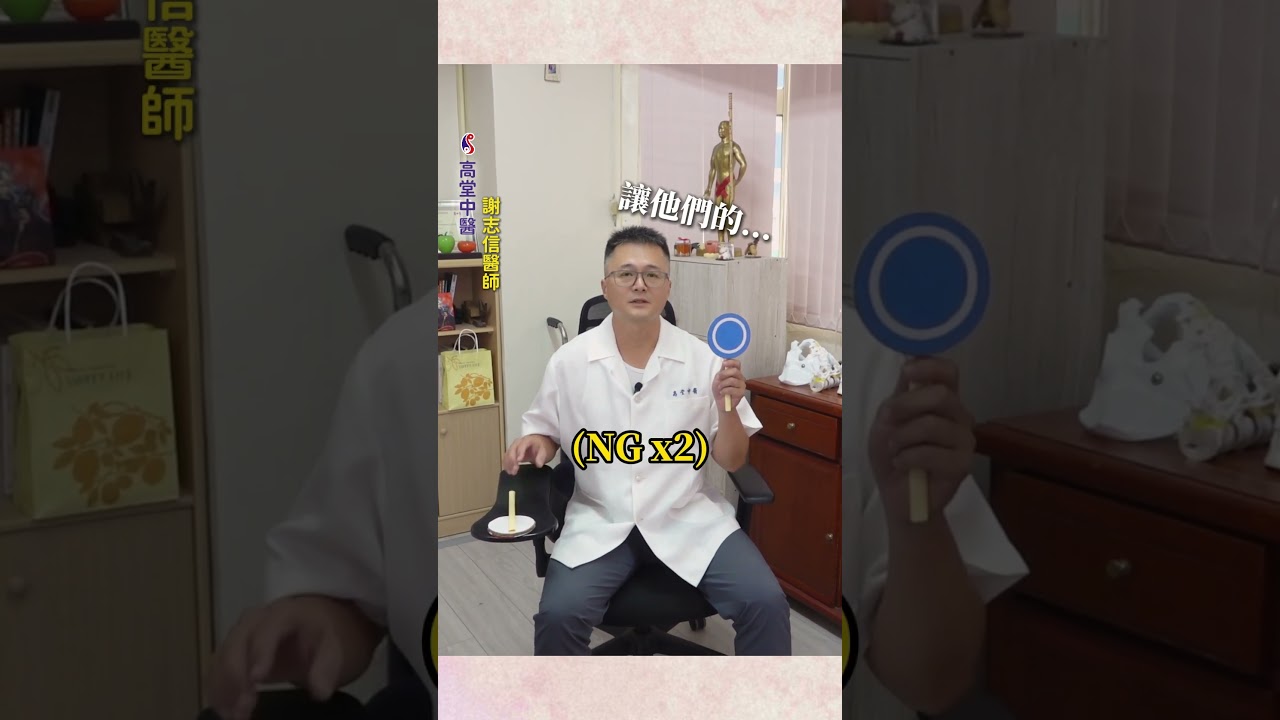 【轉骨小學堂-體質篇】轉骨方是萬靈丹？什麼體質都適合？ 除了青春期，大人也能吃嗎？快讓醫師來解答！