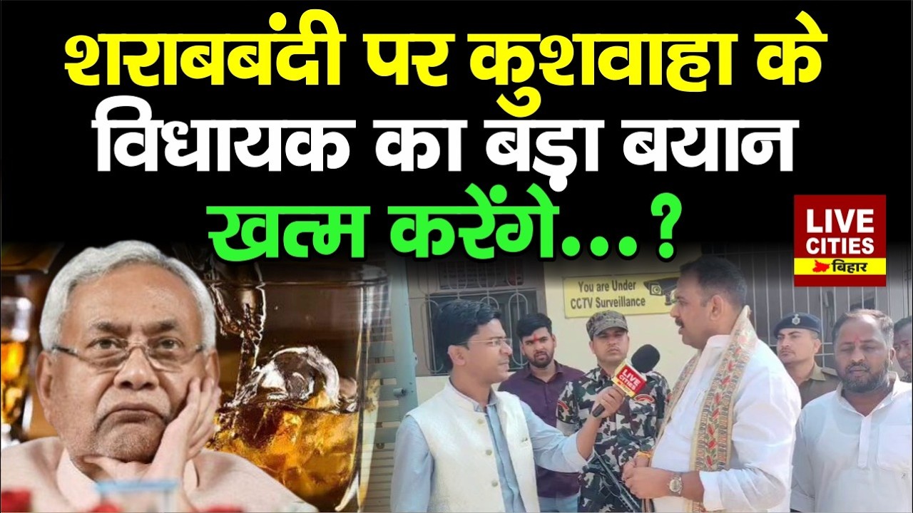 Upendra Kushwaha के विधायक ने कहा- मुखिया-सरपंच को तुंरत मिलेगा ये...