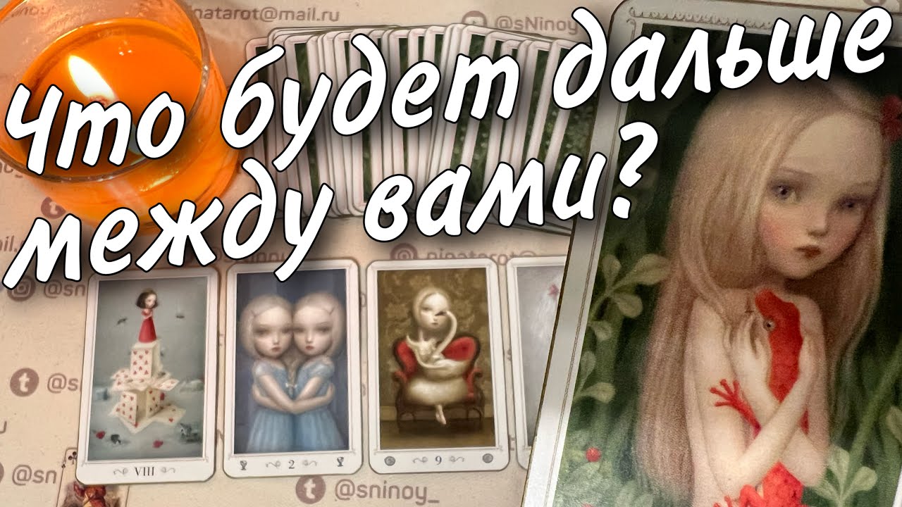 🍂⁉️ Будут ли Перемены в ваших Отношениях... 🍂🧡♠️ таро расклад 💖 онлайн гадание