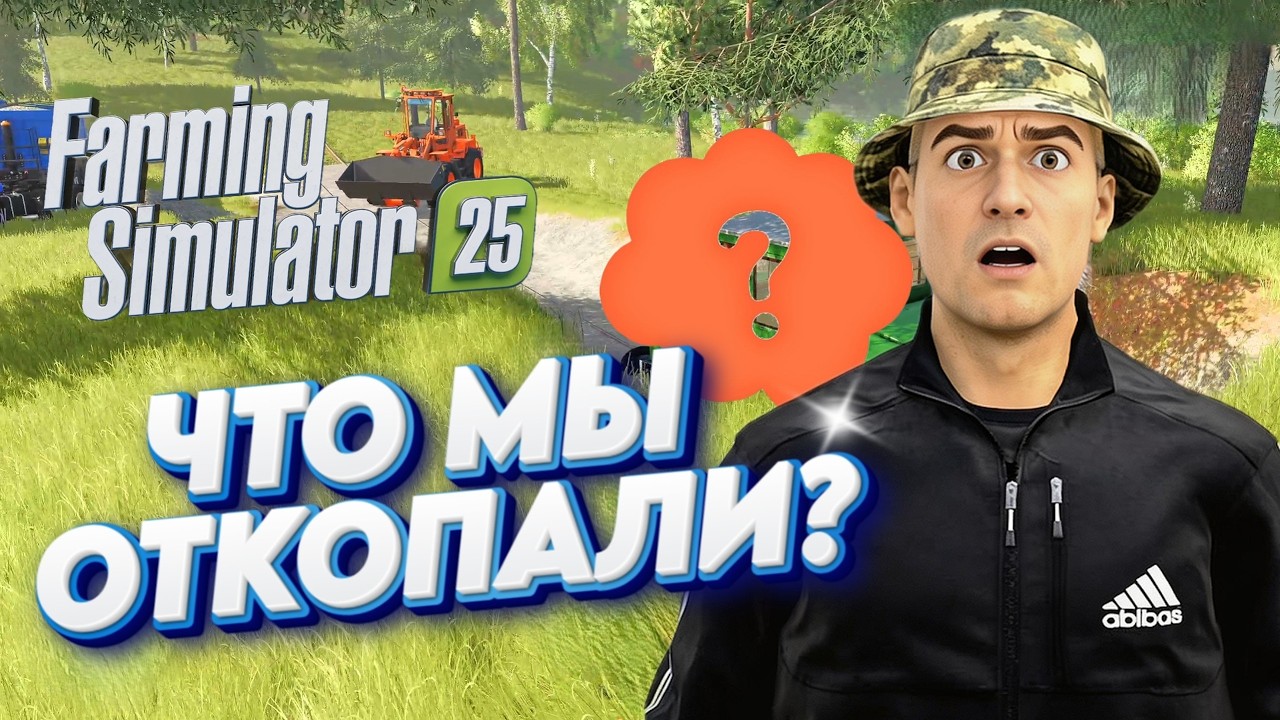🌿ЗАБЫТЫЙ ГИГАНТ под землёй | ЛЕСНОЙ ОТШЕЛЬНИК | Farming Simulator 25