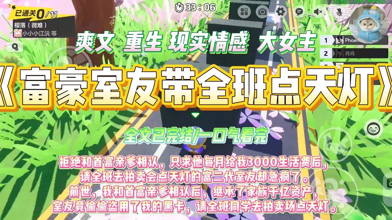 《富豪室友带全班点天灯》拒绝和首富亲爹相认，只求他每月给我3000生活费后，请全班去拍卖会点天灯的富二代室友却急疯了。#一口气看完 #小说#绿茶 #爽文  #打脸 #娱乐圈