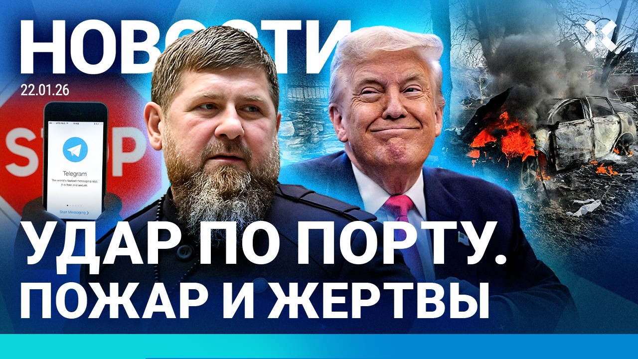 ⚡️НОВОСТИ | НАПАДЕНИЕ С НОЖОМ В ШКОЛЕ | УДАР ПО РОССИИ. ТРОЕ ПОГИБЛИ | КАДЫРОВ НА МЕСТЕ ДТП. ВИДЕО