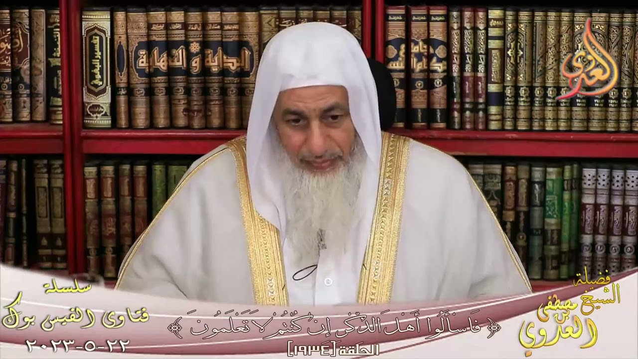 صفة التعجل في الحج ؟ للشيخ مصطفي العدوي