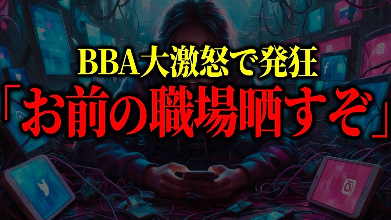 暴言が止まらない高圧的すぎるBBAがブチギレて喧嘩…まさかの展開に大爆笑、SNSでトラブルが起きた女性と通話するコレコレ【2024/07/06】