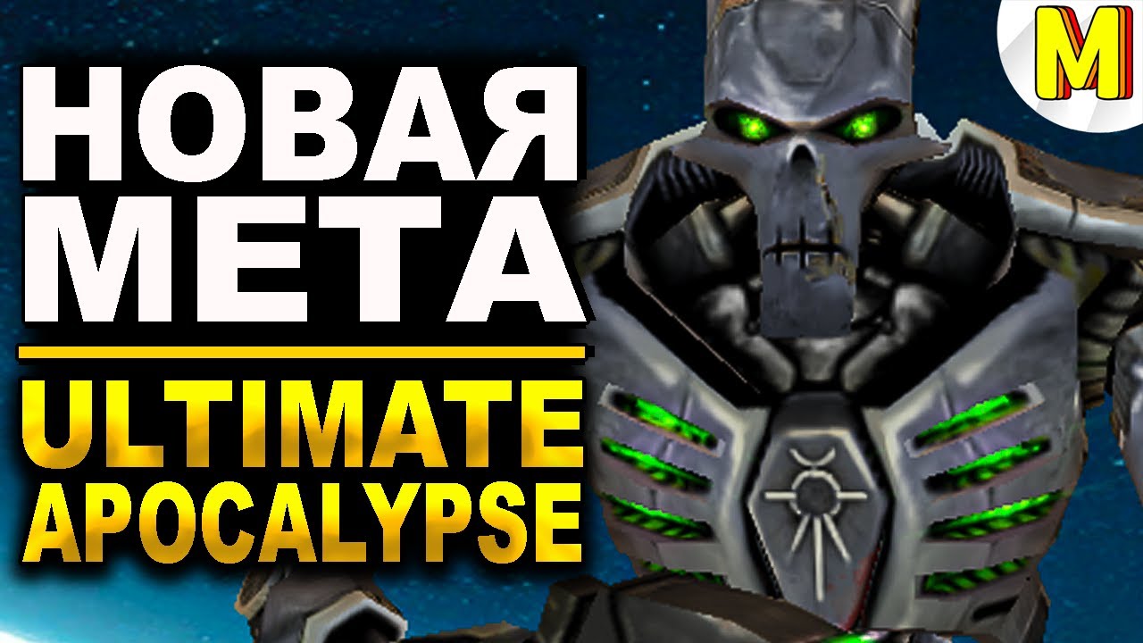 Некроны Становятся Очень Популярны🔥 Ultimate Apocalypse Mod - Dawn of War: Soulstorm