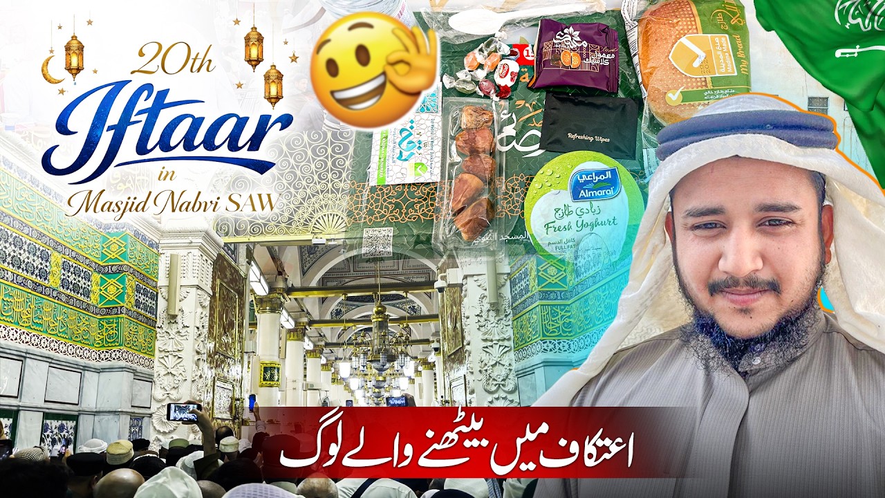 Iftar In Masjid Nabvi SAW | مسجد بویﷺ میں اعتکاف | Best Iftaar In Masjid Nabvi SAW | 20th Iftar