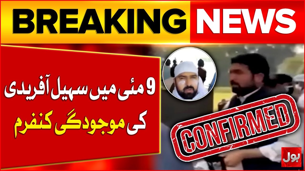 Ehtisham Ul Haq Analysis | 9 May incident | Forensic Report | Sohail Afridi | Breaking News