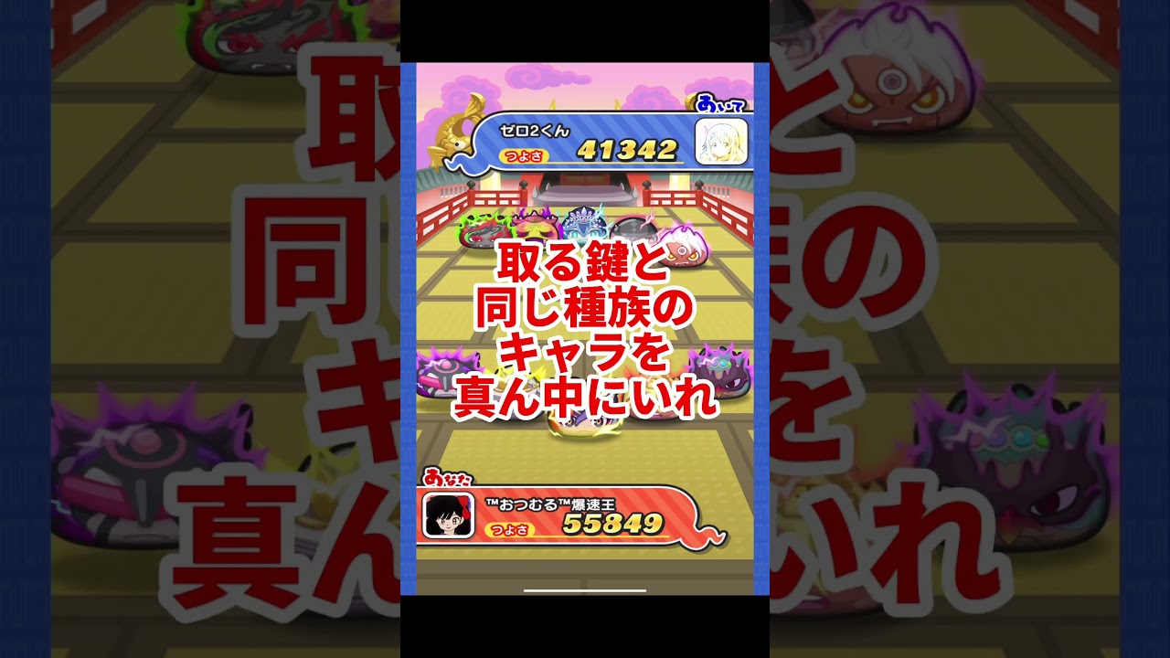 【ぷにぷに】横取りで勝てる方法#ぷにぷに #妖怪ウォッチぷにぷに #妖怪ウォッチ #攻略