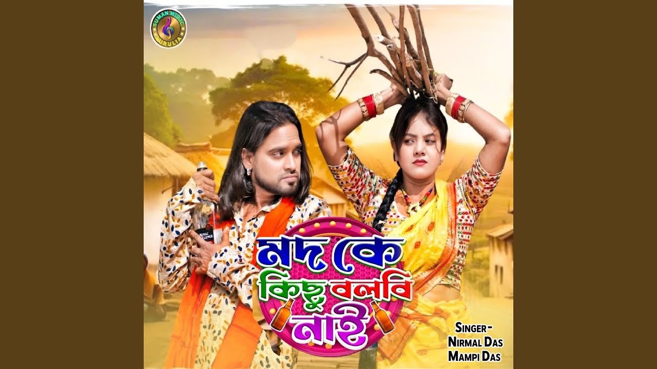 Mod Ke Kichu Bolbi Nai