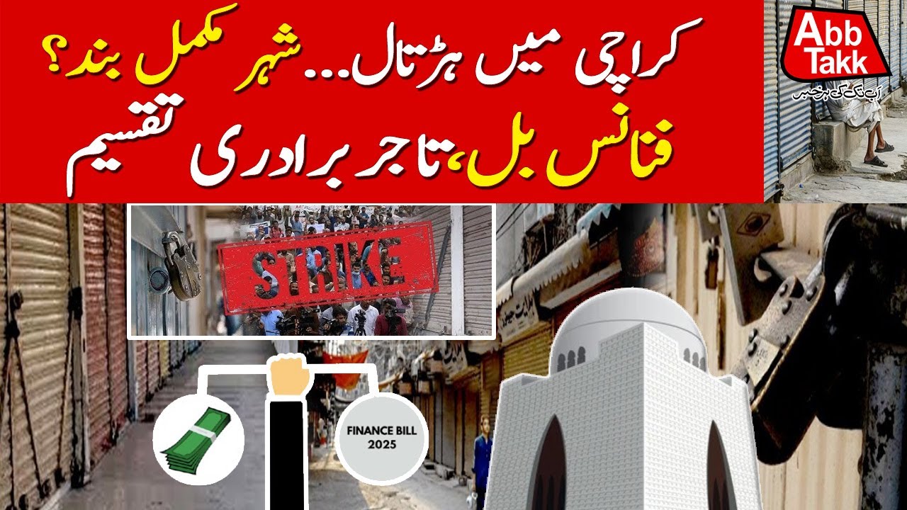 Strike in Karachi | Complete Shutdown? | Finance Bill | Business Community Divided | Abbtakk News