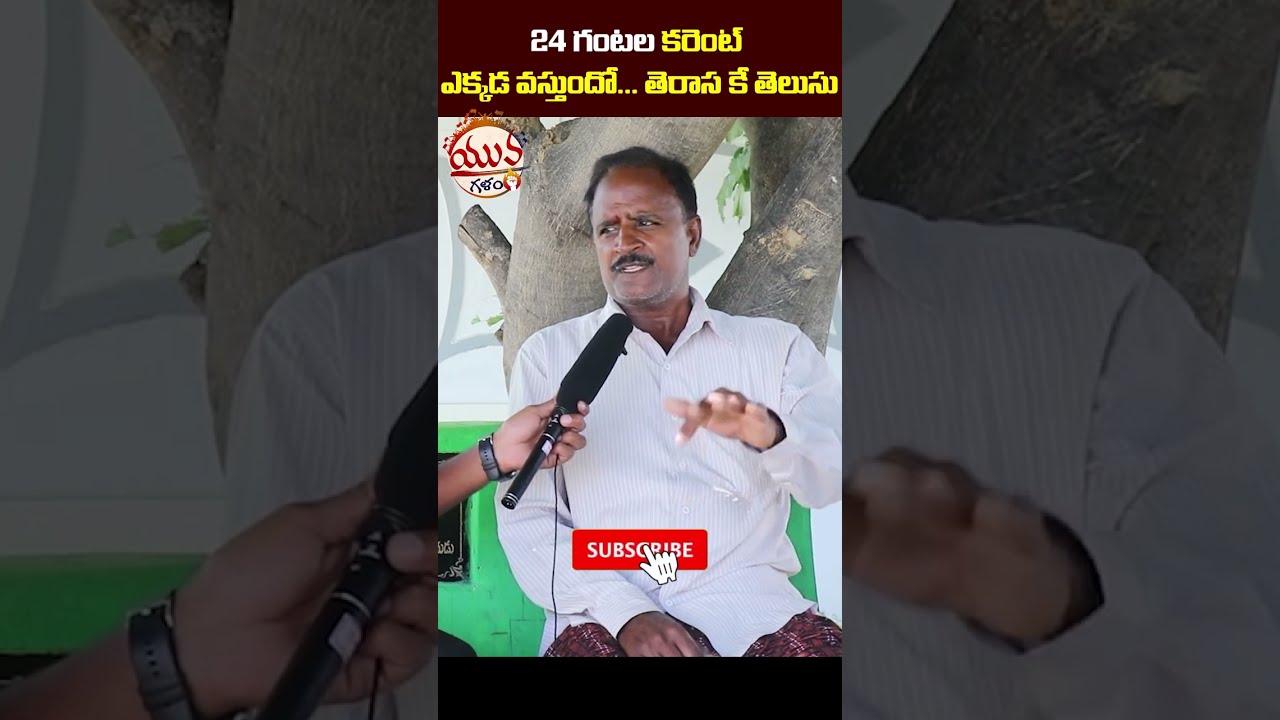Munugode Public Opinion on CM KCR | Munugode News Today | Yuva Galam | #shorts