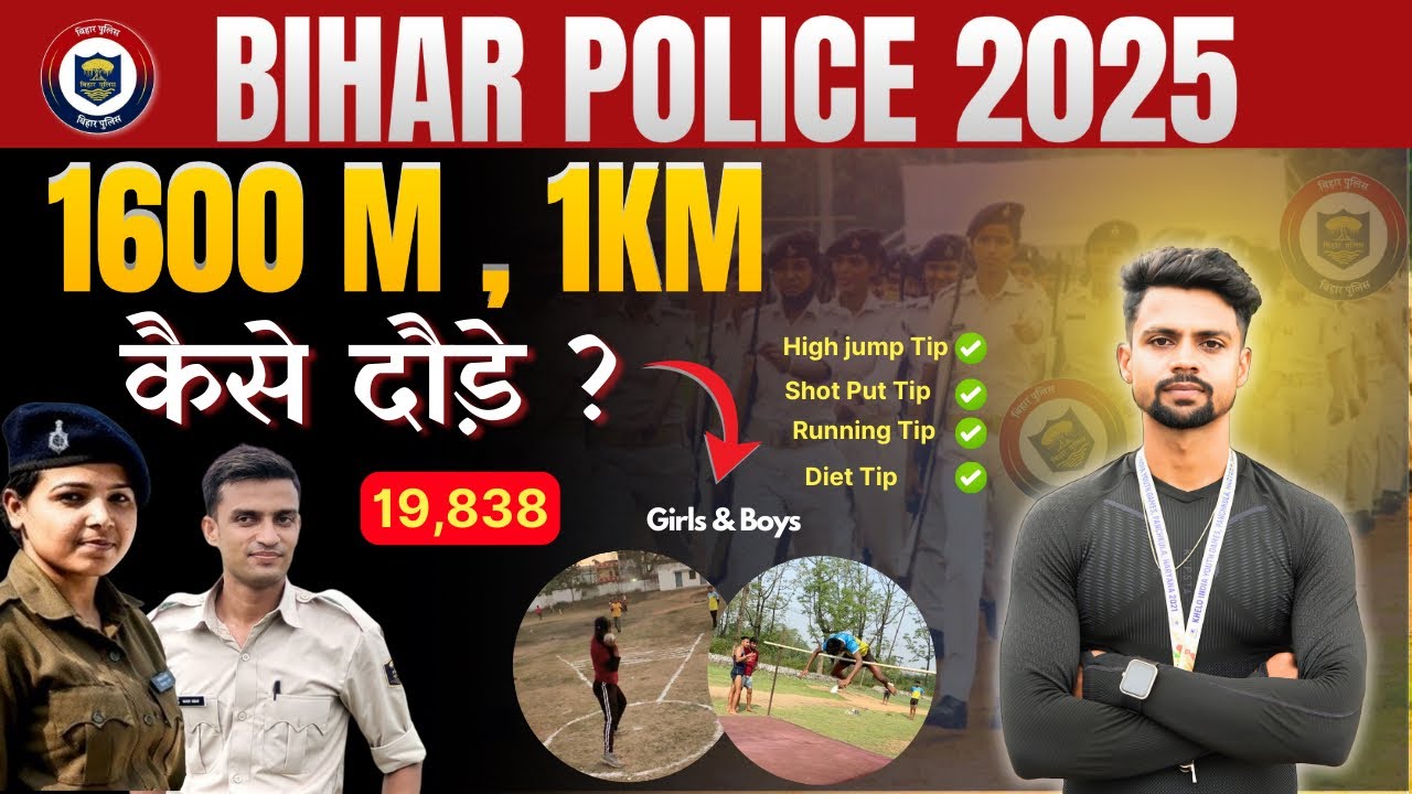 BIHAR POLICE फिजिकल 25 दिन में 😍 1600 मीटर -1km दौड़े ? 1600 मीटर Bihar police Physcal tips ✅