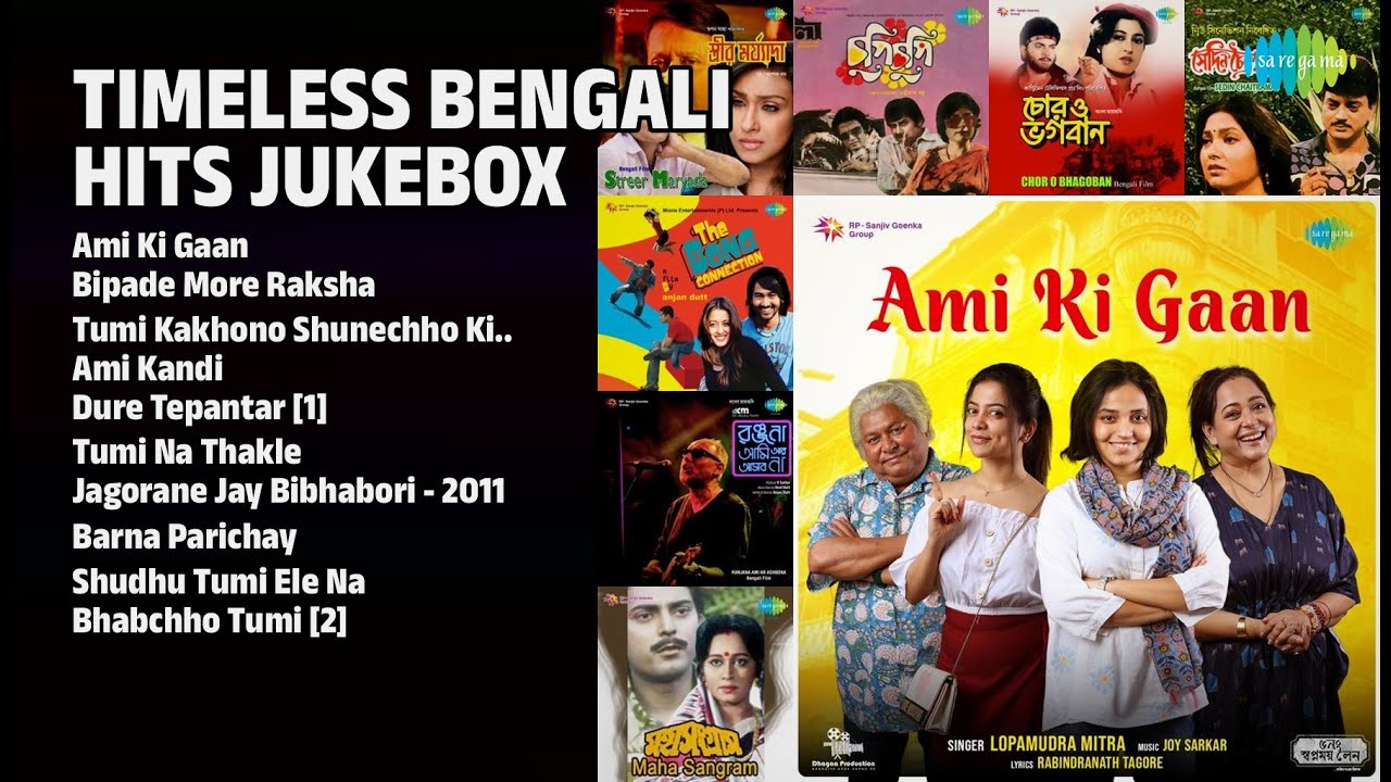 সেরা বাংলা গান জুকবক্স | Lopamudra Mitra Songs | Ami Ki Gaan | Bipade More Raksha