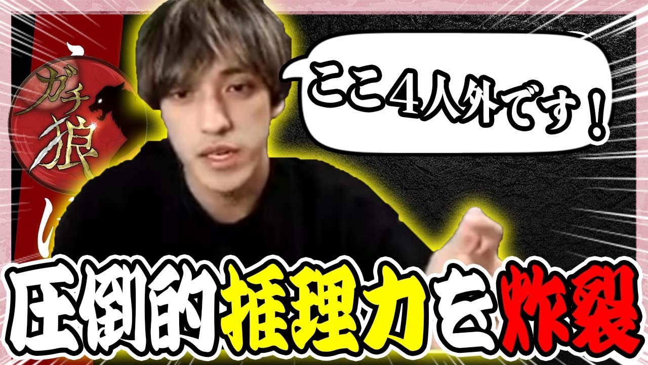 【ガチ狼】MVP納得の隙が一切ない村人が強すぎたｗｗｗ