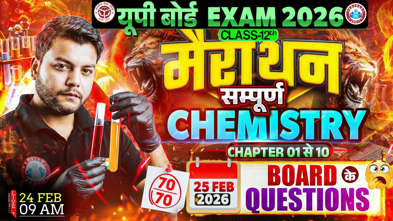 UP Board Class 12 Chemistry Marathon | 25 February Chemistry Paper |12th Complete Chemistry Revision