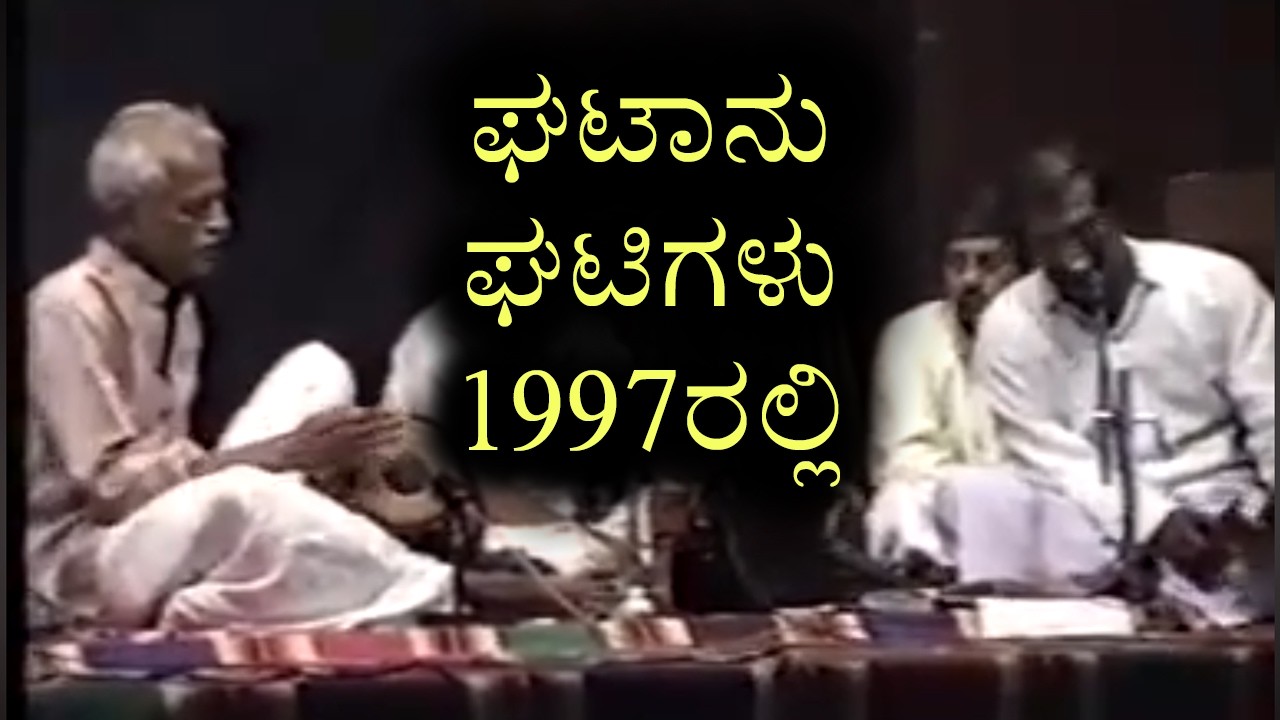 Best Of Padyana Ganapathi Bhat | ಪನ್ನೀರ ರಾಮನಿಗೆ | Panneera Raamanige