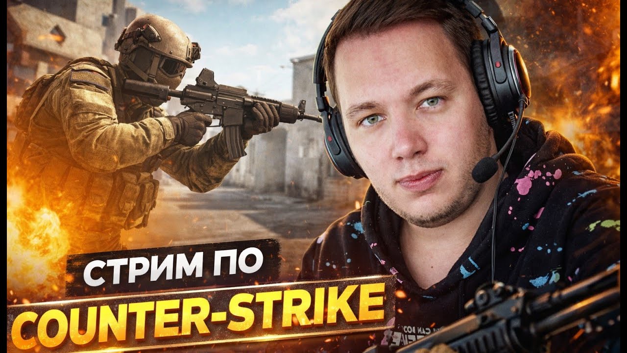 Идем к 10 lvl FACEIT. Типичная ластовая перед сном.