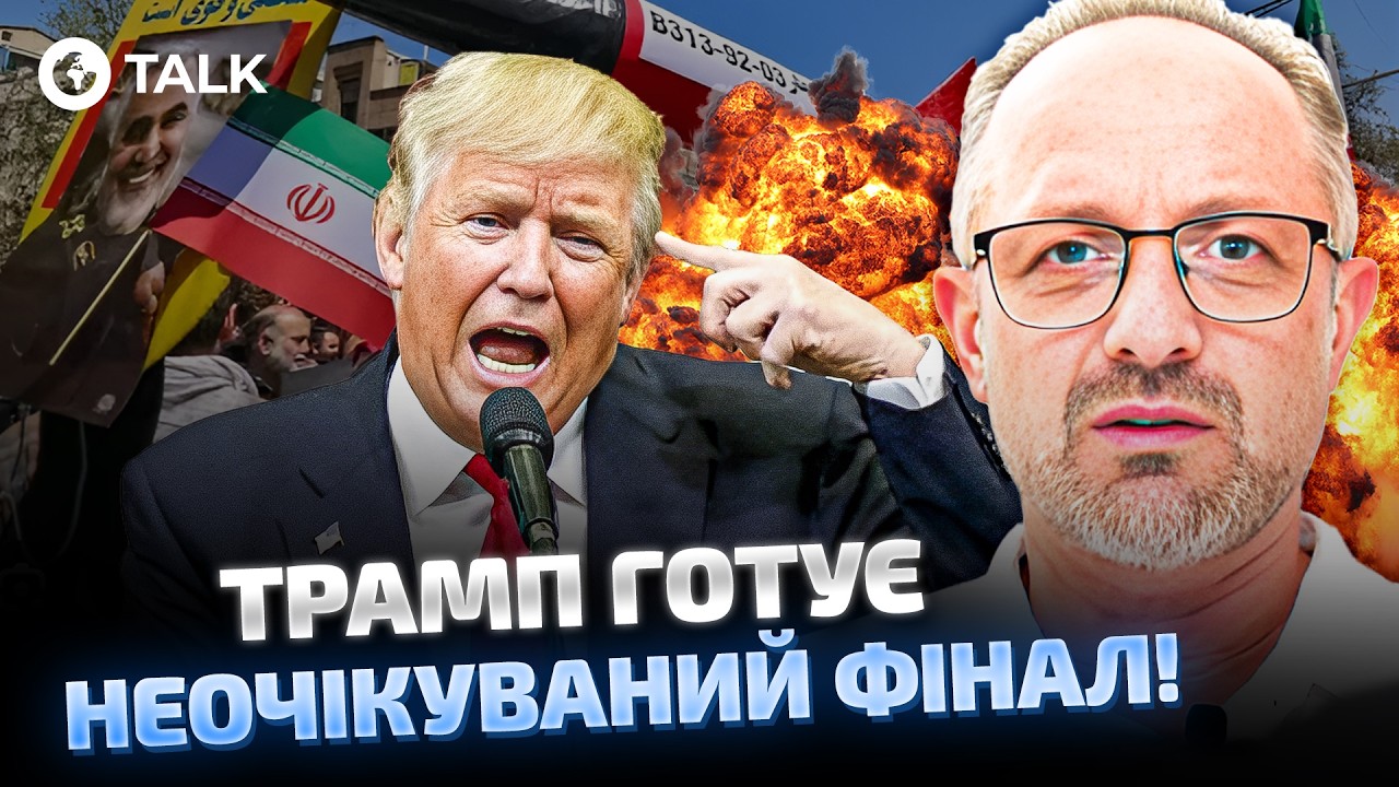 🔥 Бессмертный: ТРАМП УХОДИТ! США РЕЗКО выходят из войны? СЦЕНАРИЙ УЖЕ ГОТОВ! | OBOZ.UA