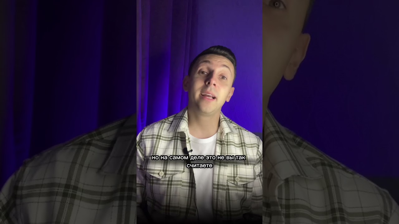 #психология #подсознание #программа #установка #блок #ограничивающиеубеждения #лечение #осознанность