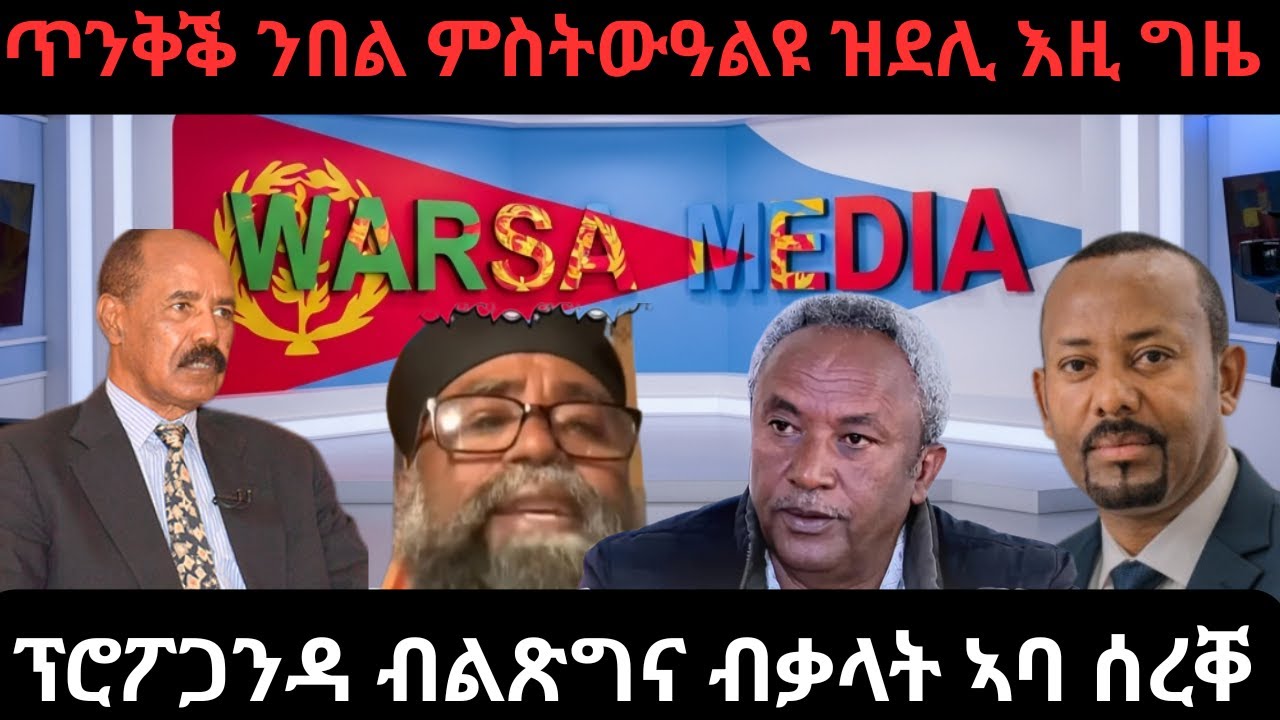 ብምስትውዓል ሓይሊ ጽምዶ ምድልዳል