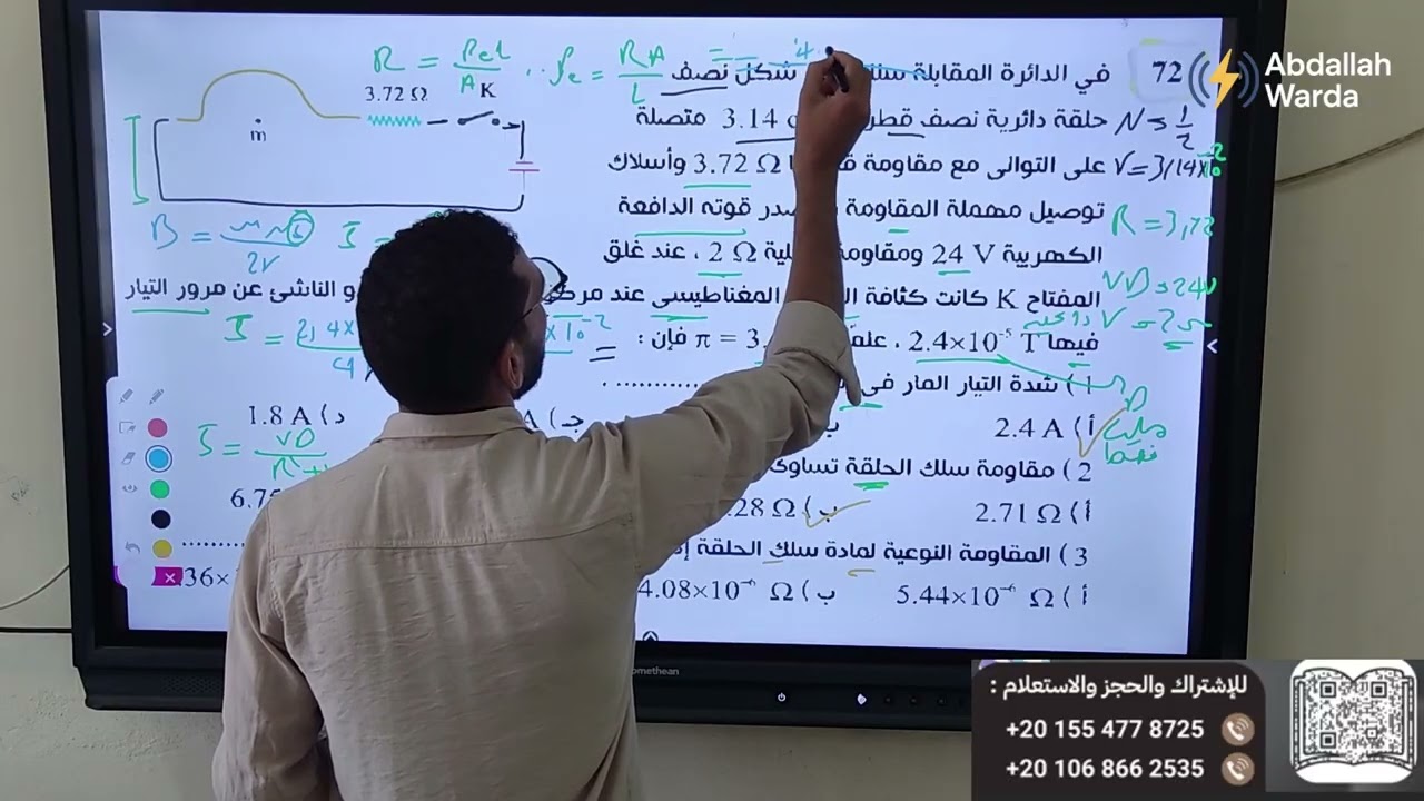 الفيض المغناطيسى ومحصله الكثافه للملف الدائرى والحلزونى والسلك وعاده تشكيل الملف الولبى لدائرى