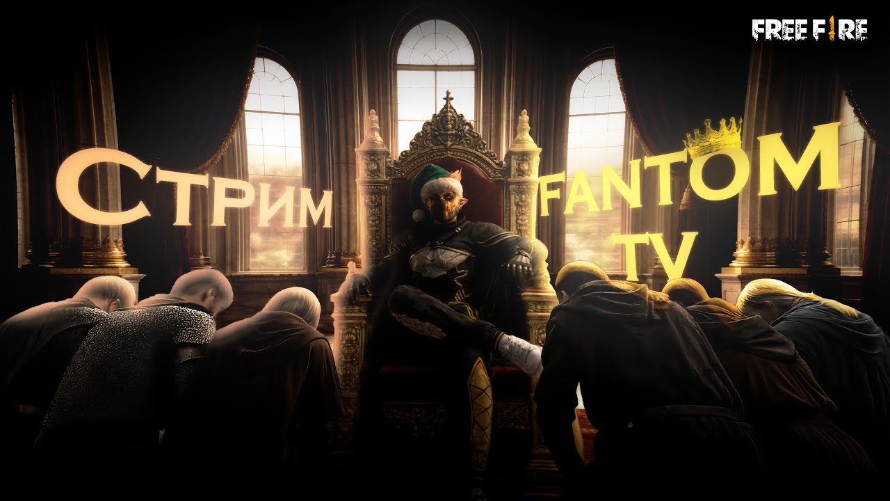 FANTOM TV vs ПОДПИСЧИКИ 🔥😍 #shorts