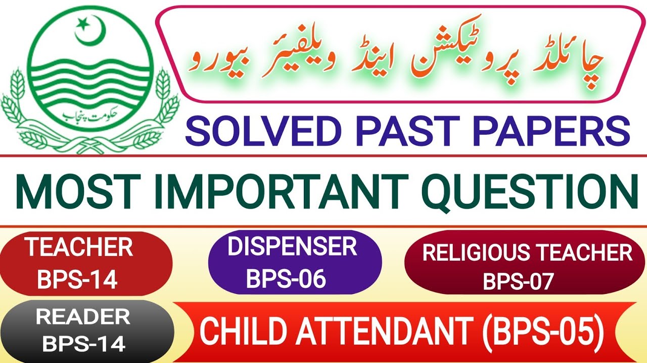 Child Protection & Welfare Bureau important Question || Most Repeated MCQS || Solved Past Papers ||