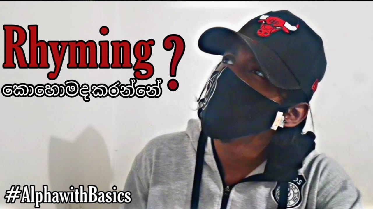 How To Rhyme Better ( Alpha with Basics ) Sinhala Rap Tutorial