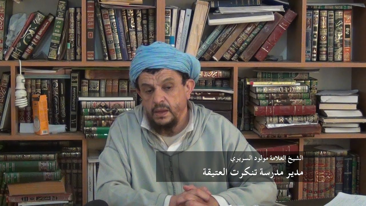عقيدتنا في المعرفة البشرية / الشيخ مولود السريري