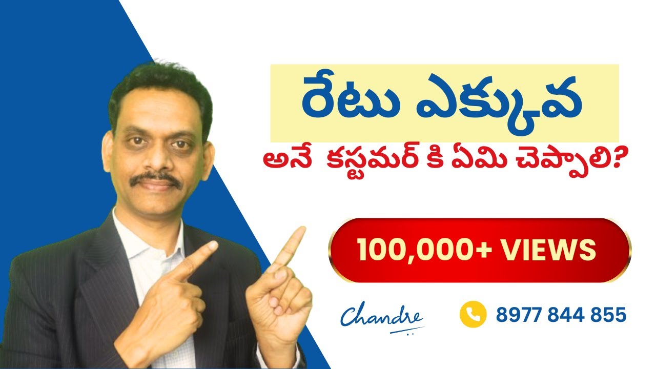 Sales Success Training [Telugu] - Customer Says Your Price is Too High | Chandra Sales Coach