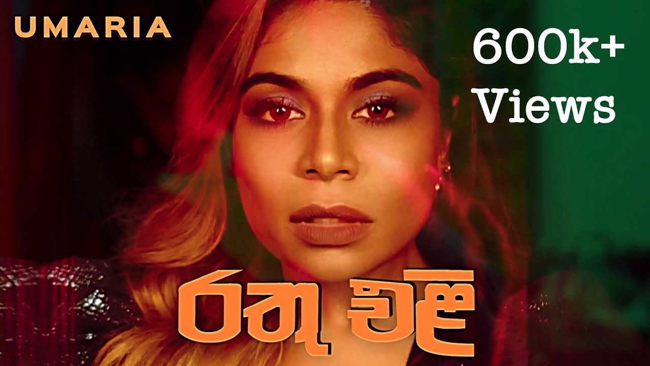 RATHU ELI - UMARIA | රතු එලි - උමාරියා
