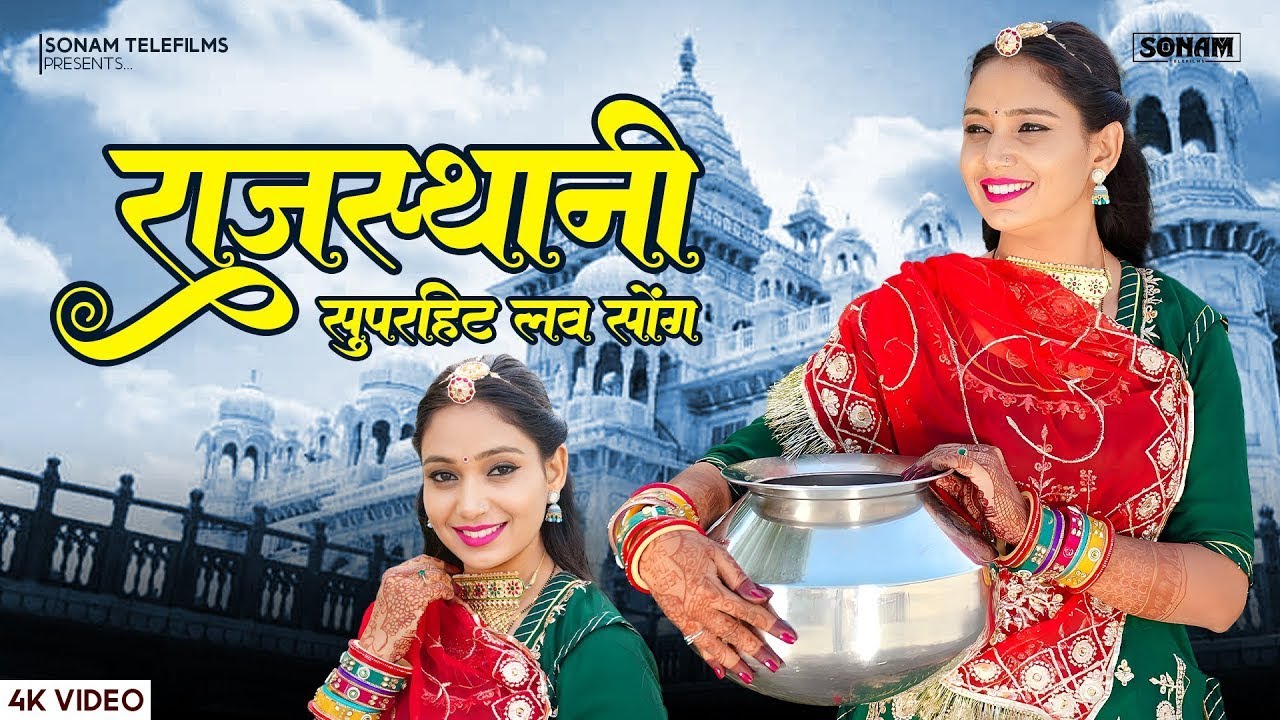 राजस्थानी लोकप्रिय गीत 2026 | Rajasthani Popular Songs | Non-Stop Jukebox | Asha Meena | #viralvideo