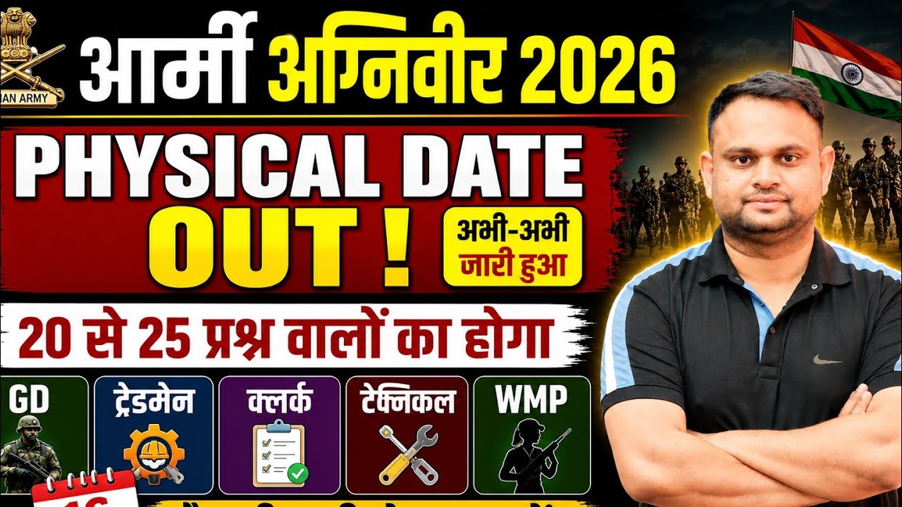 Army CEE Exam Result Out Date 2026 Army GD Tradesman Cut off Physical Army Agniveer Clerk Cut off