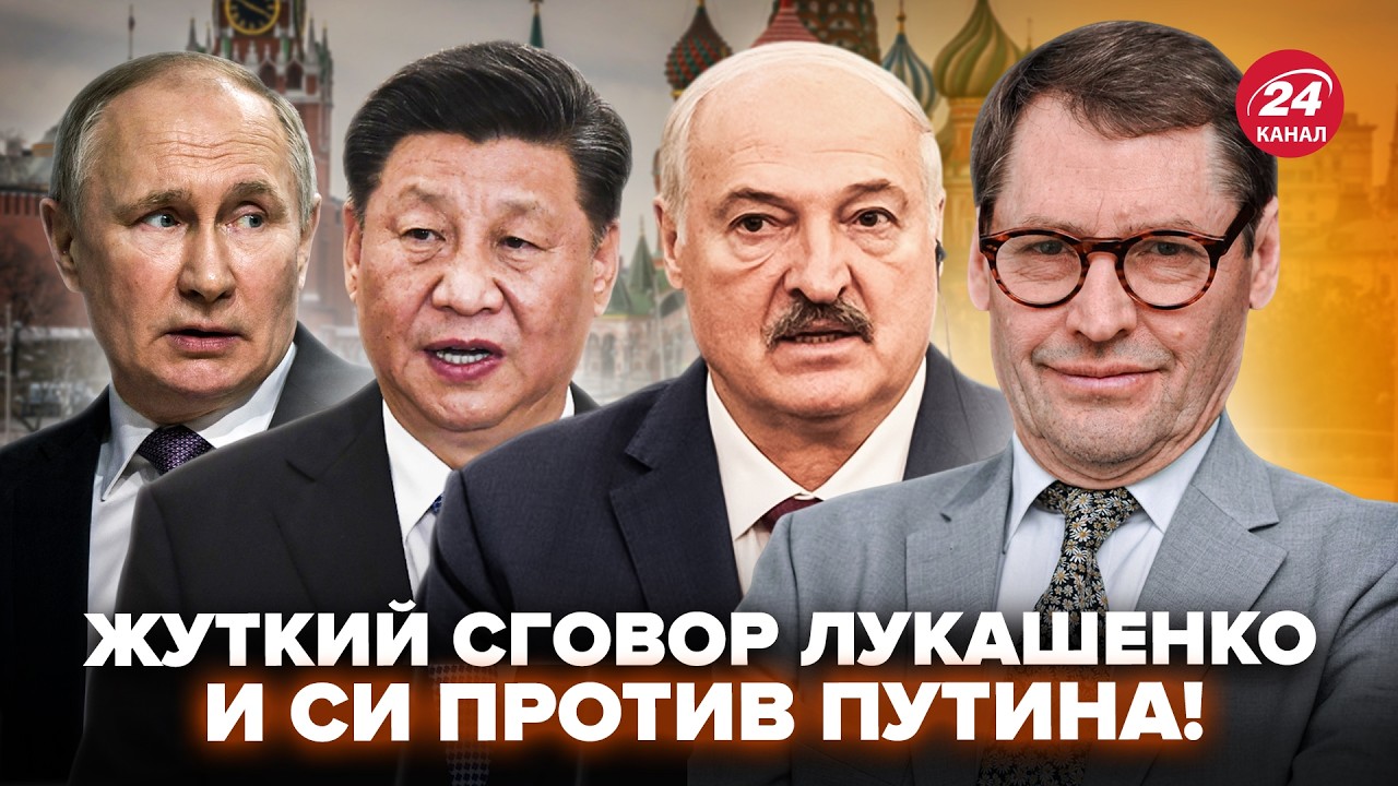 ⚡ЖИРНОВ: ДИКАЯ ССОРА! Лукашенко НАТРАВИЛ Си на Путина. Кремлю РЕЗКО ПРИГРОЗИЛИ: приказали НЕ РЫПАТСЯ