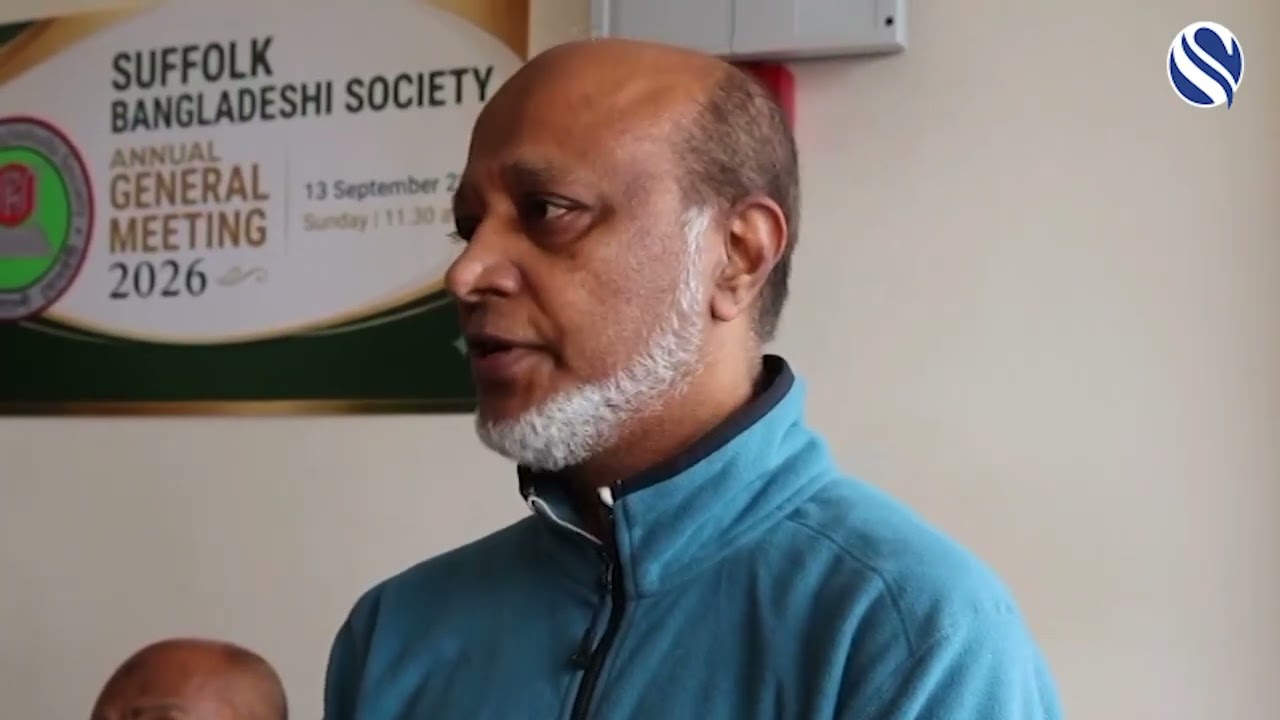 Suffolk Bangladeshi Society Annual Conference in Ipswich, New Committee Announced | Channel S