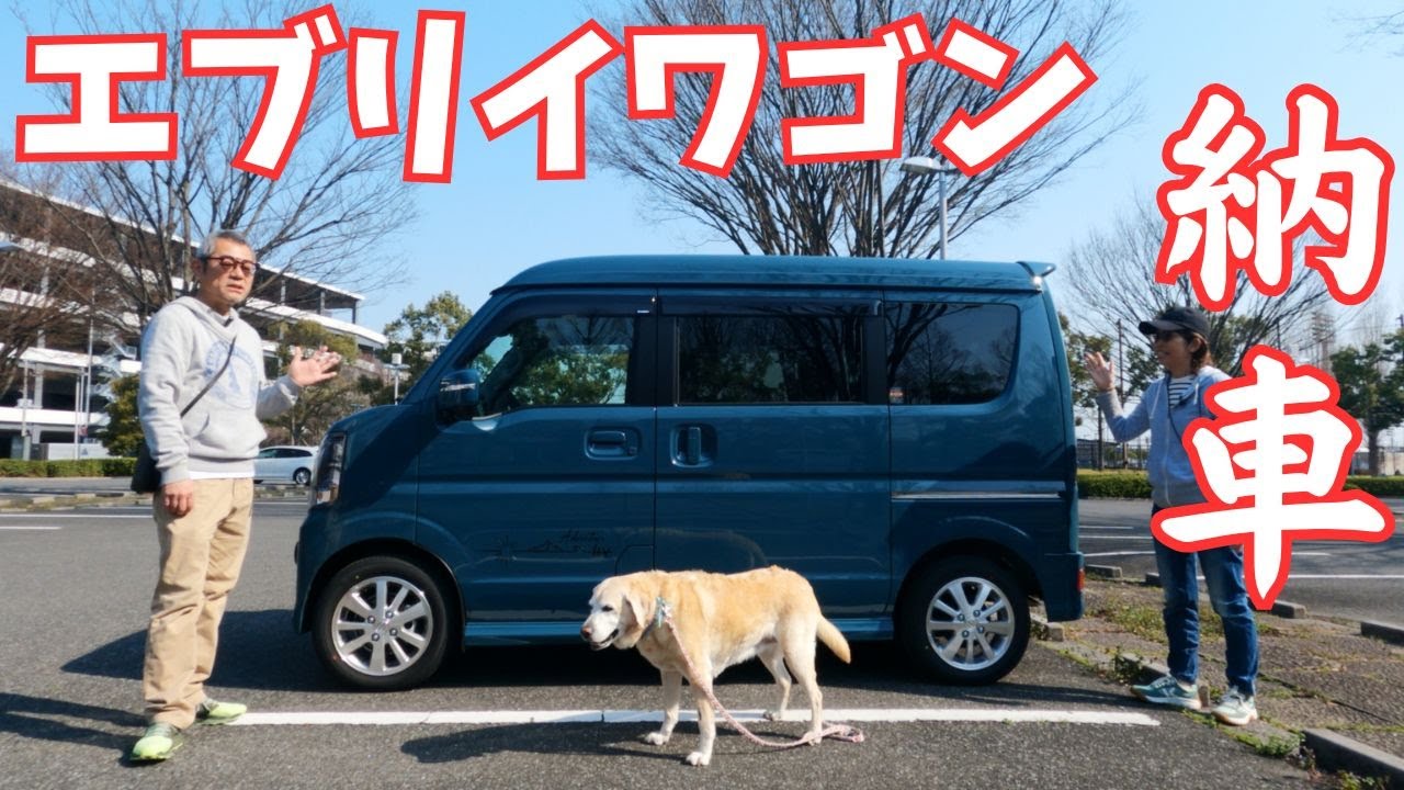 【新型エブリイワゴン：PZターボスペシャル ハイルーフ（4WD）新色】3万円で乗り変えた内装･外装･オプション等レビュー
