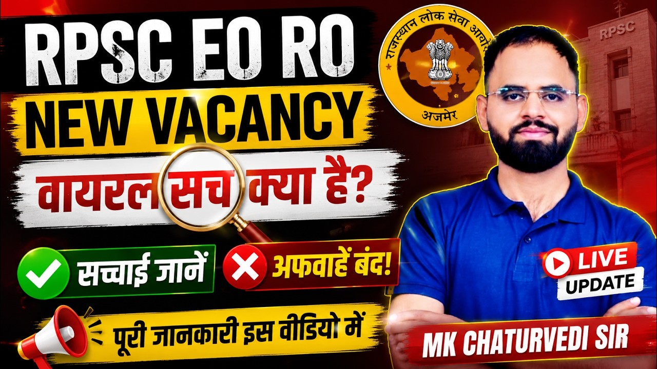 RPSC EO RO NEW VACANCY l @mkchaturvedisir Live