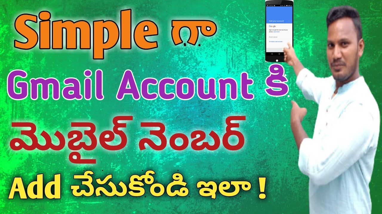 How To Add Mobile Number To Gmail Account In Telugu | Mobile Number Add In Gmail ID | Village Harsha