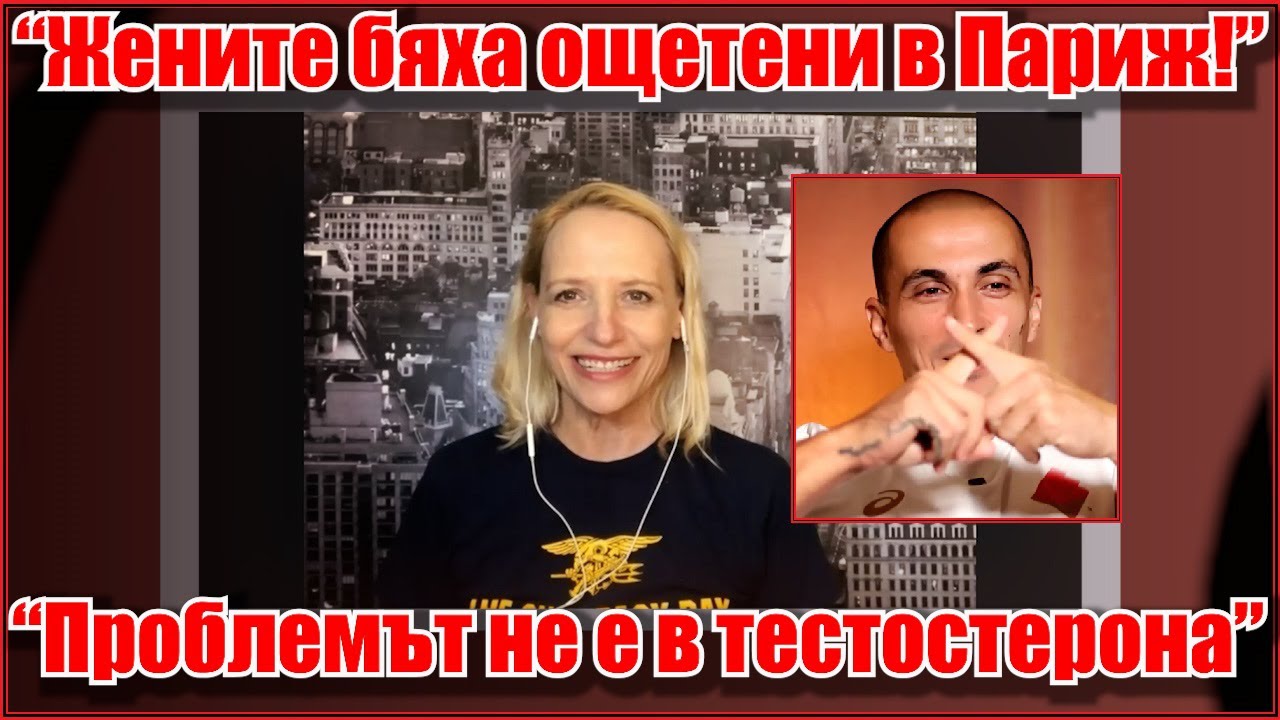 Дейзи Ланг: Тези, които допуснаха да се стигне до цирка в женския бокс, да поемат отговорност!