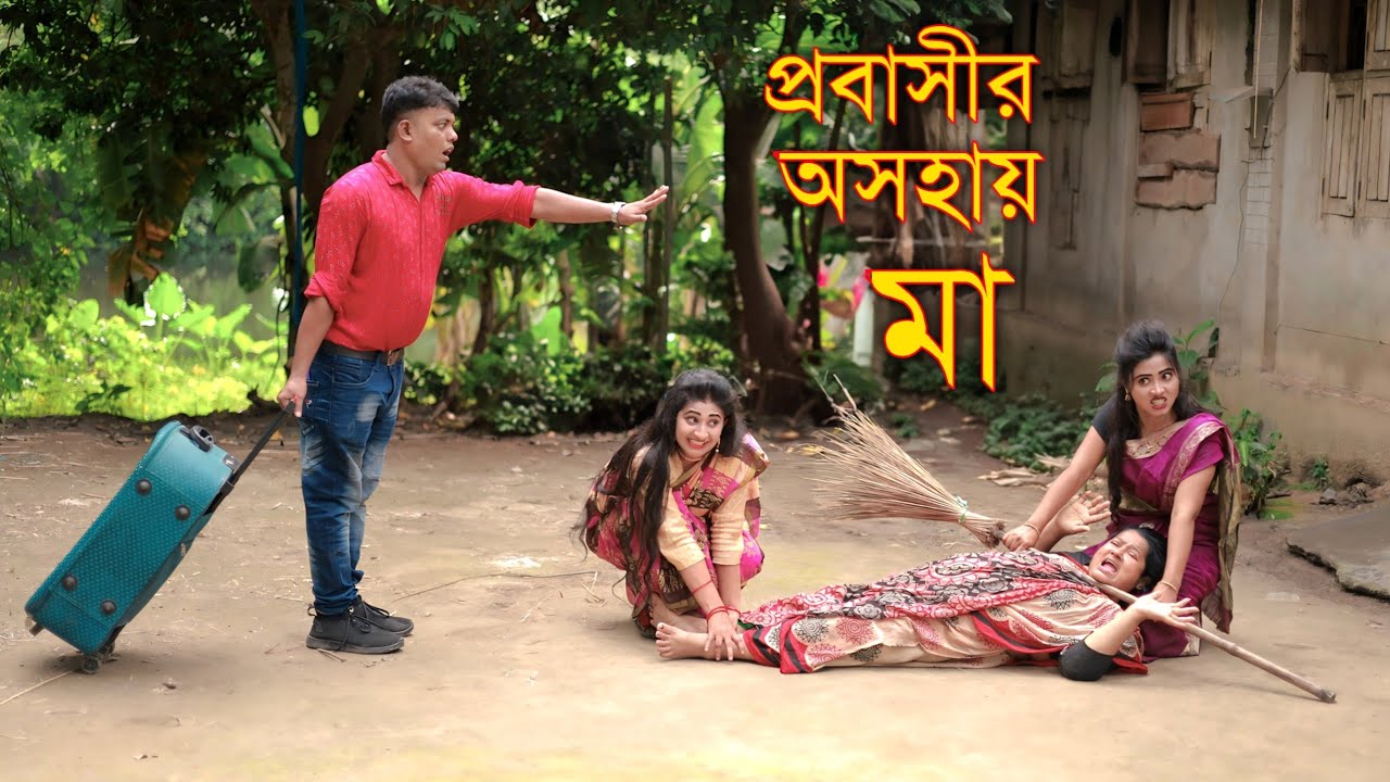 প্রবাসীর অসহায় মা | Probashir Oshohay ma | Bangla New Natok 2025 | New Short Film | Full Drama
