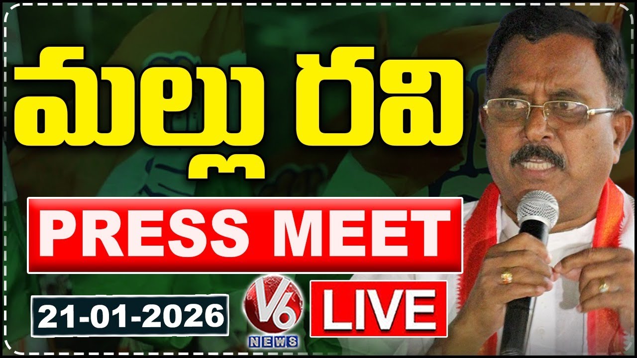 LIVE : Congress MP Mallu Ravi Press Meet | V6 News